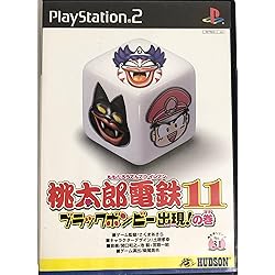 Amazon | 桃太郎電鉄15 PlayStation 2 The Best | ゲーム